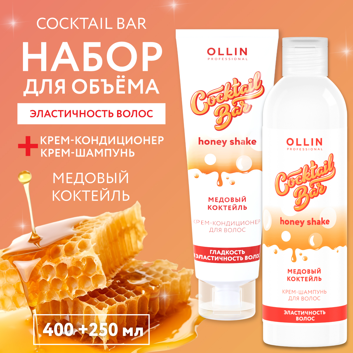 Набор средств Ollin - фото 2