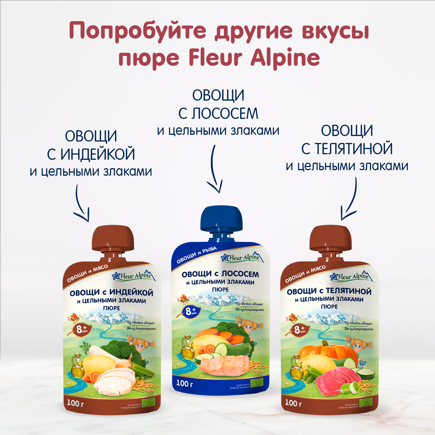 Пюре Fleur Alpine Овощи-говядина-цельные злаки с 8 мес 100 г - фото 10