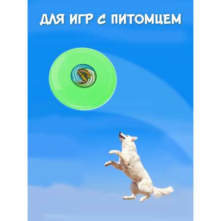 Фрисби Veld Co Летающая тарелка диаметр 25 см
