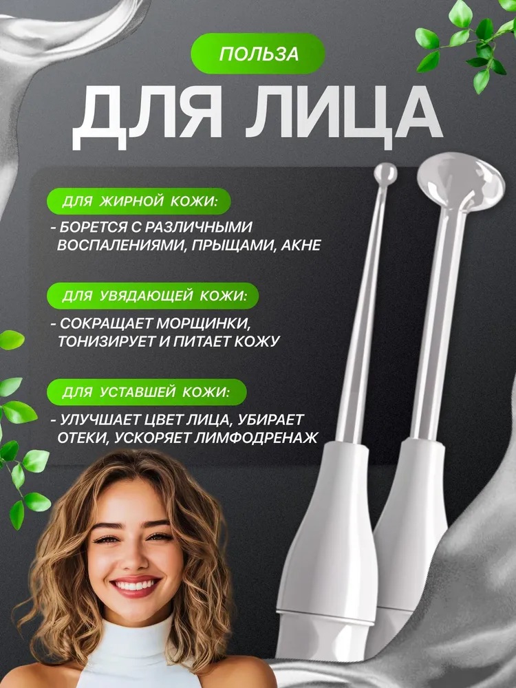 Дарсонваль CASTLELADY с 4 насадками микротоки для лица и волос - фото 3