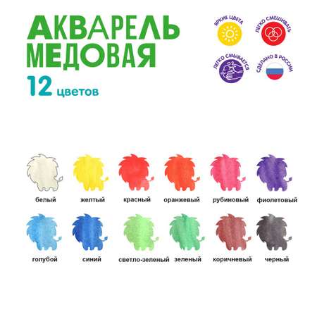Краски акварель Лео 12 цв.