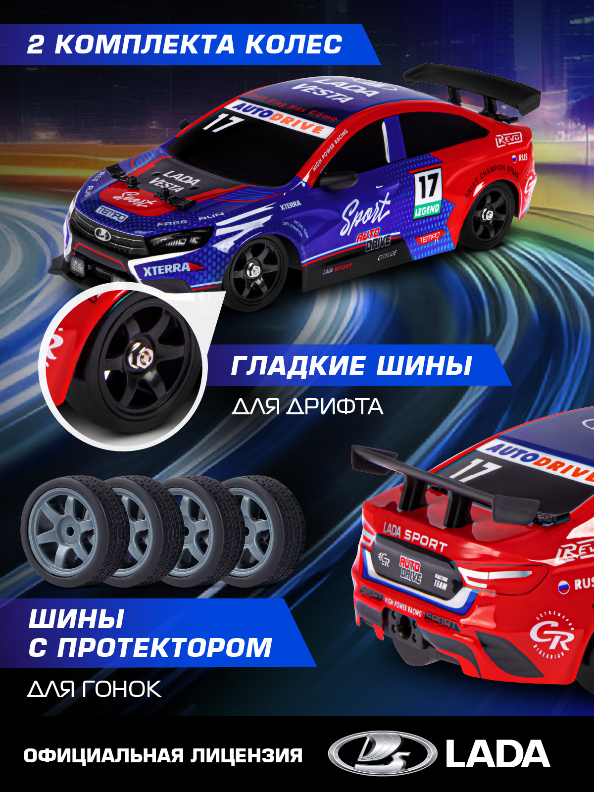 Автомобиль РУ AUTODRIVE LADA 1:16 - фото 4