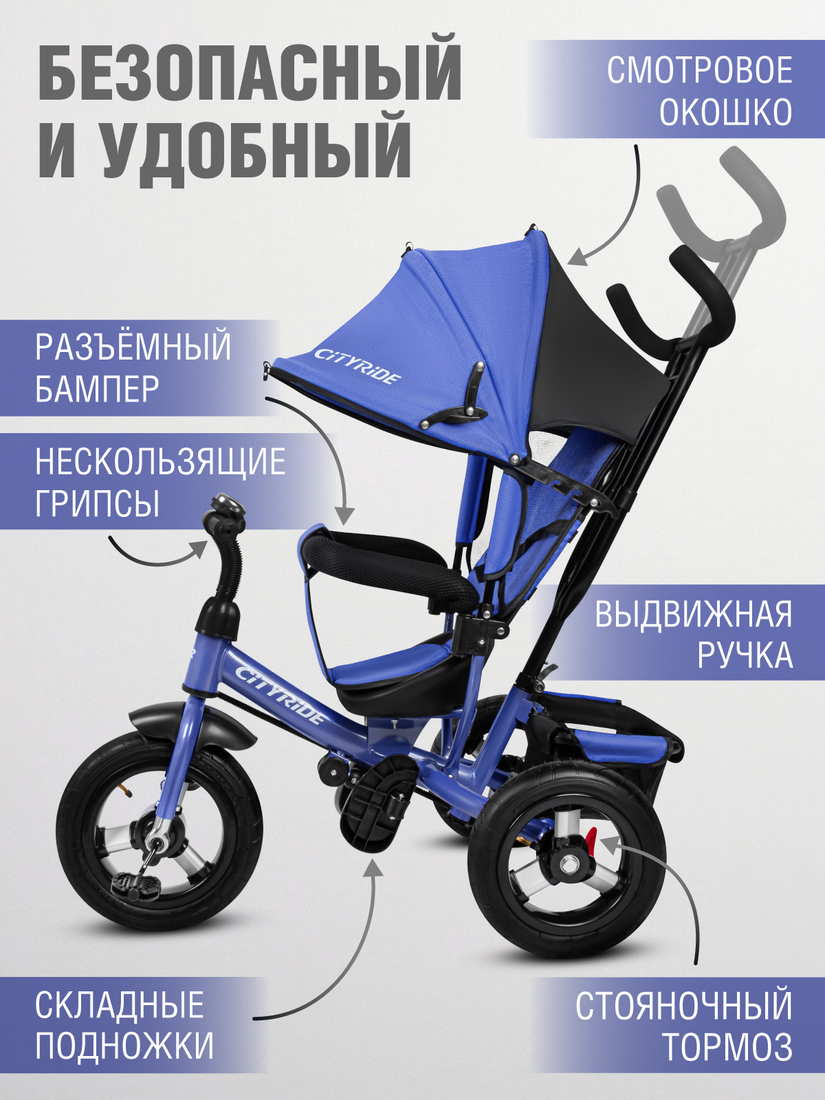 Трехколесный велосипед CITYRIDE - фото 3