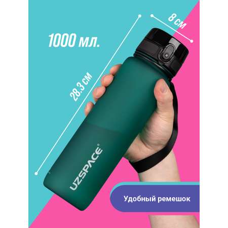 Бутылка UZSPACE 1000 мл