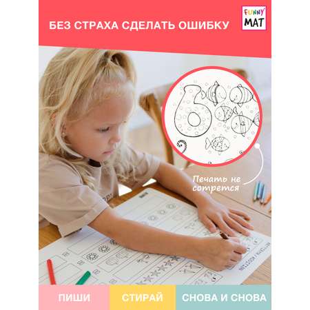 Набор для рисования FunnyMat Числа