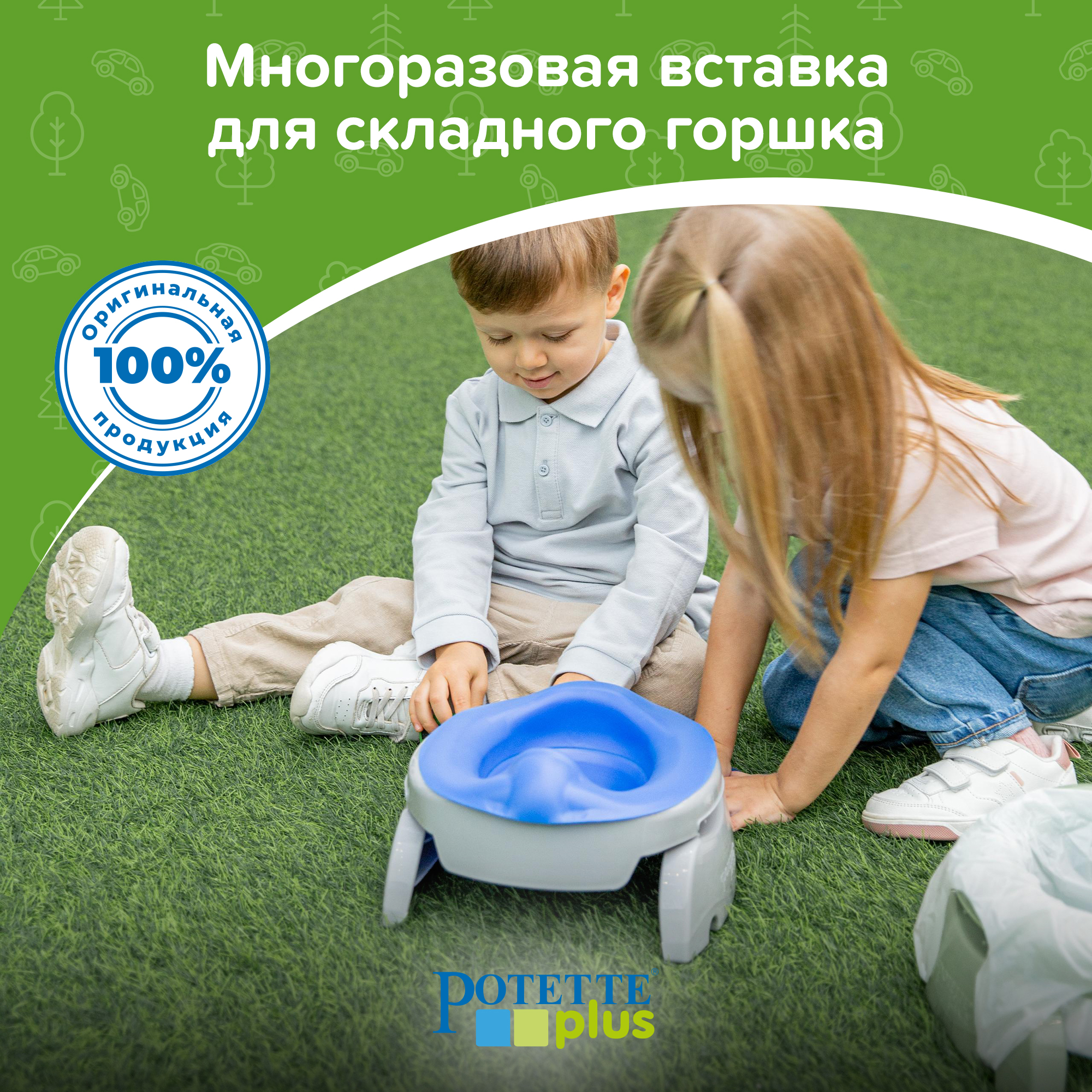 Вставка Potette Plus Дорожный - фото 2