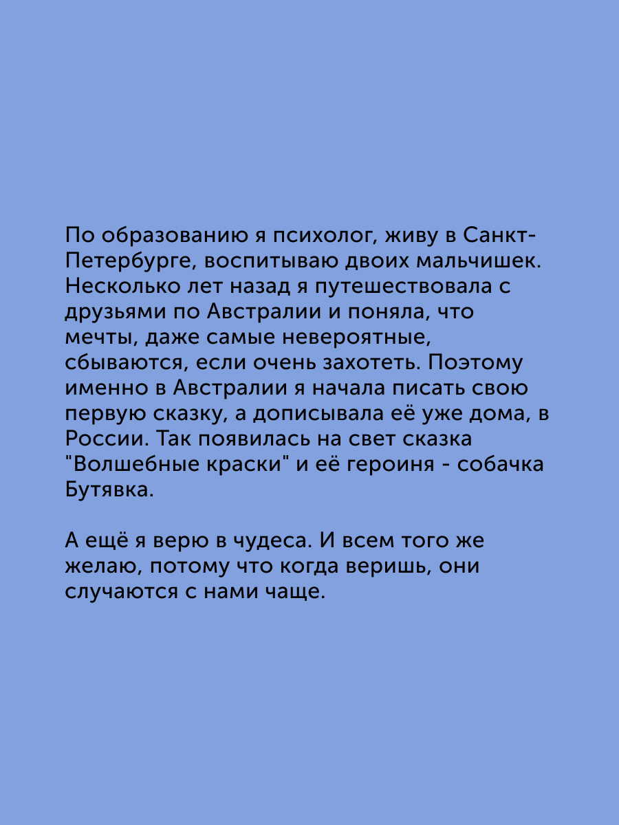Книга для детей Настя и Никита развитие детей - фото 4