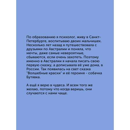 Книга для детей Настя и Никита развитие детей