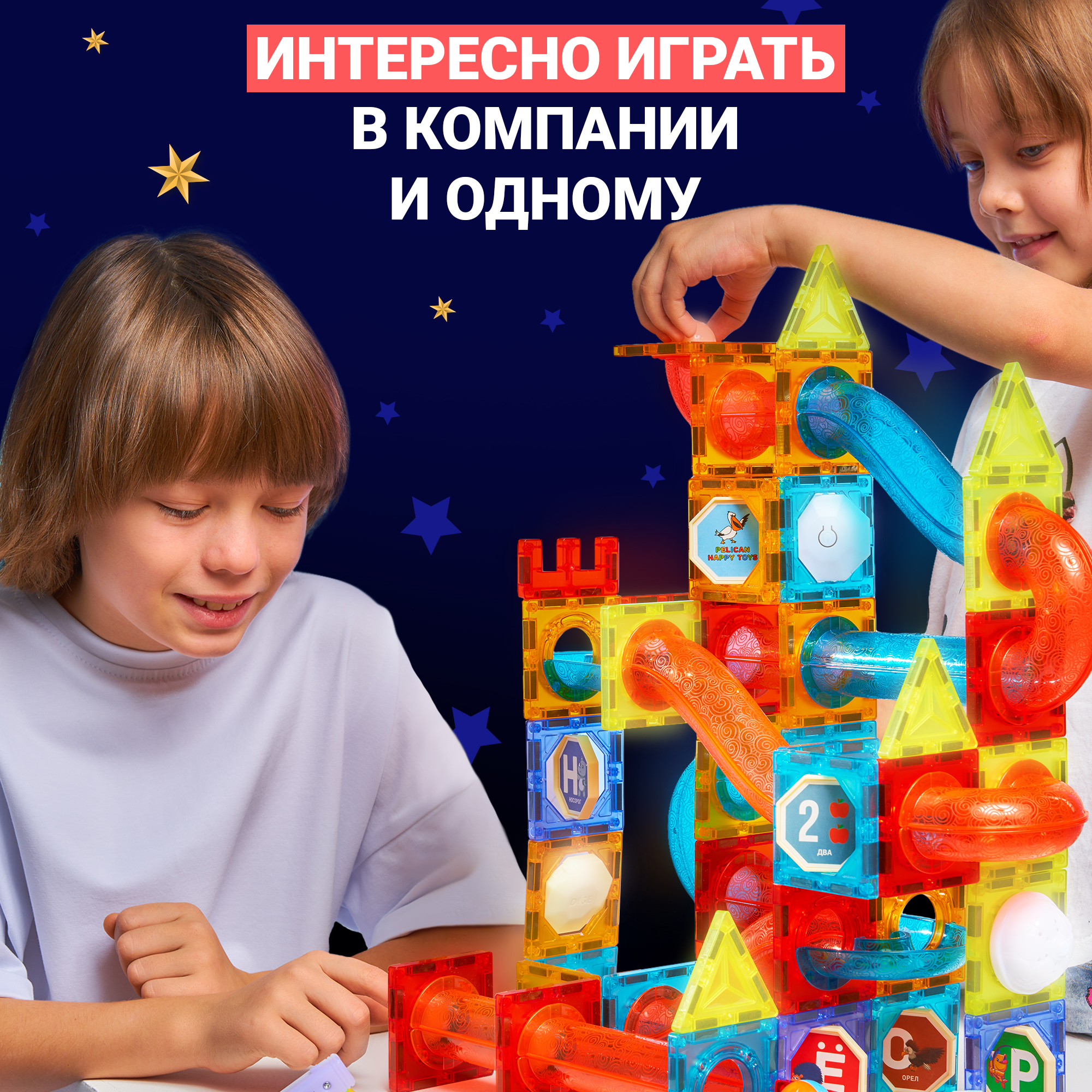 Конструктор PELICAN HAPPY TOYS Горки магнитный - фото 6