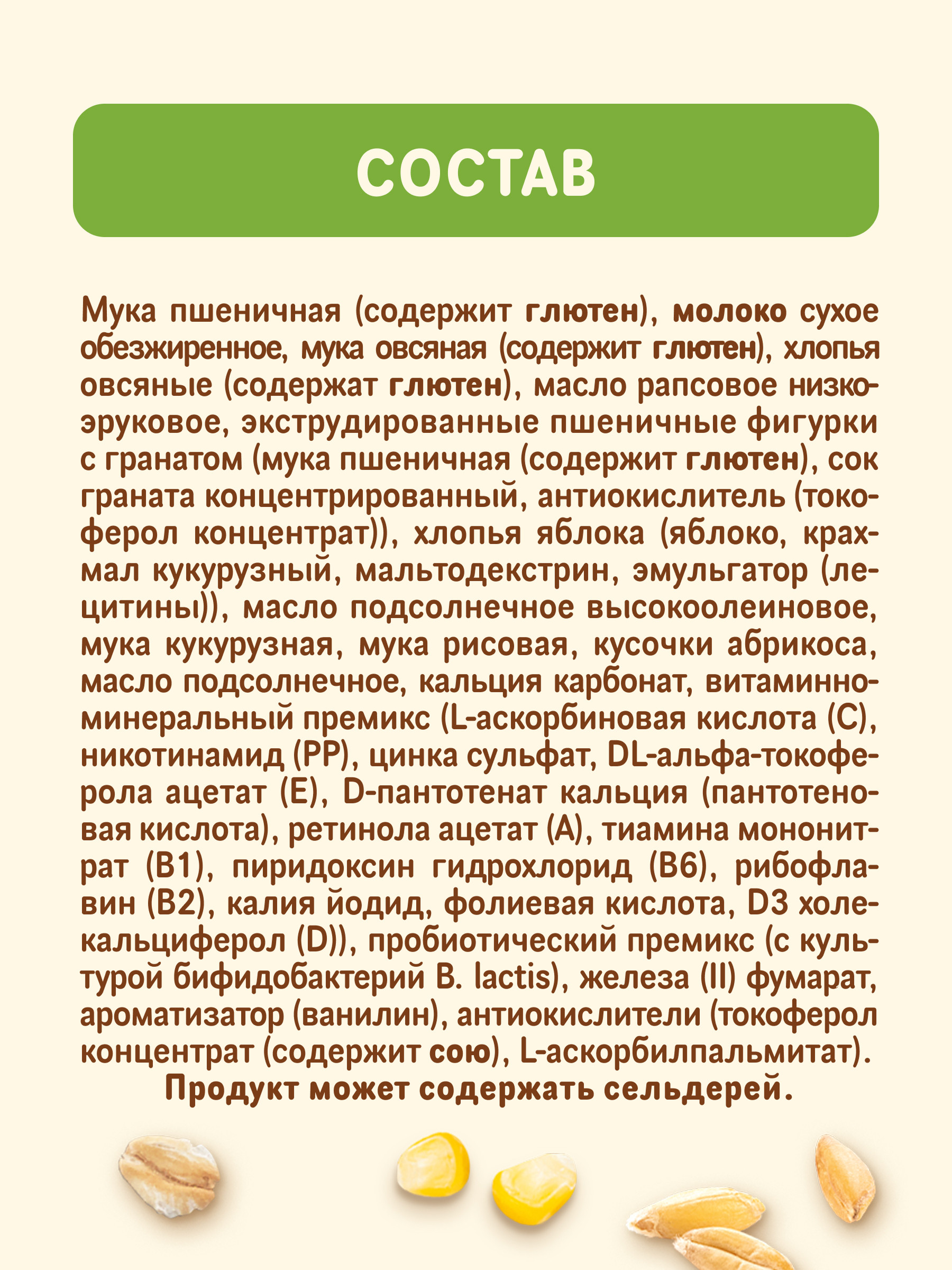 Каша Nestle Шагайка Мультизлаковая яблоко абрикос гранат Паф 190г - фото 13