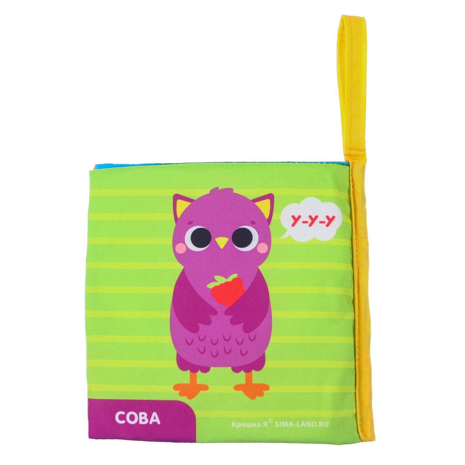 Книжка шуршалка Крошка Я Кто как говорит Кто что ест - фото 12