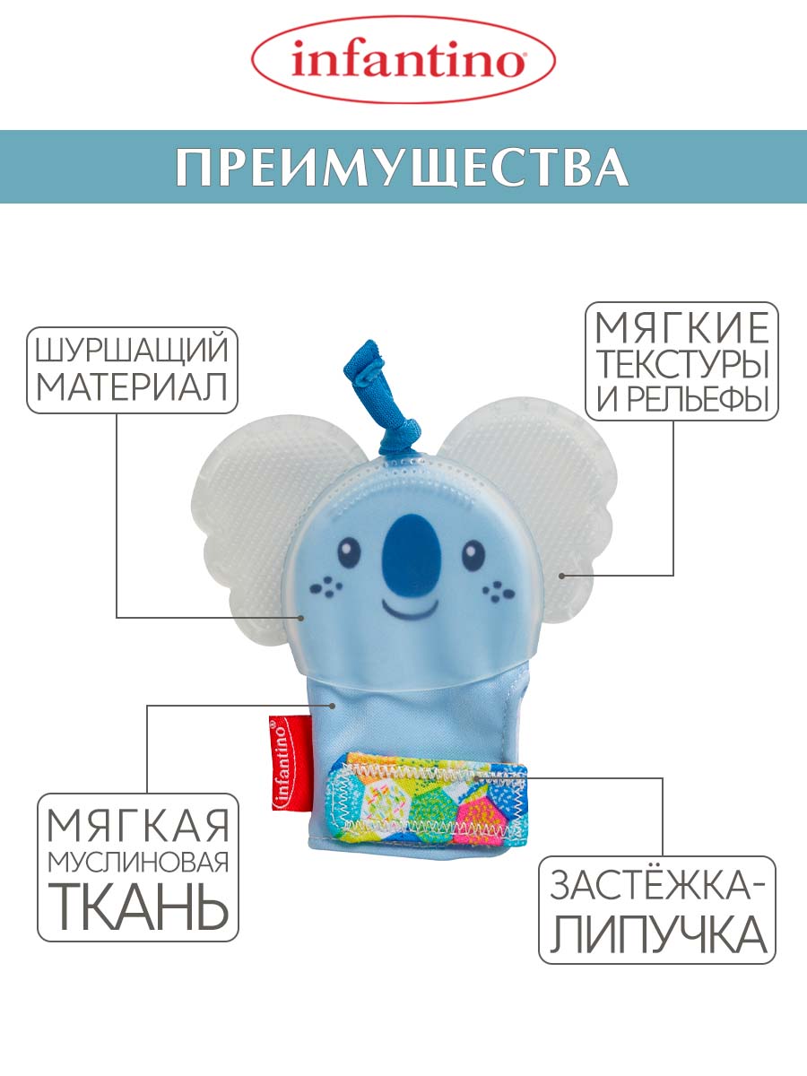 Прорезыватель INFANTINO Слоник - фото 2