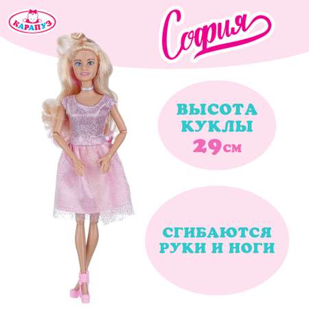 Кукла модельная Карапуз София высота 29 см