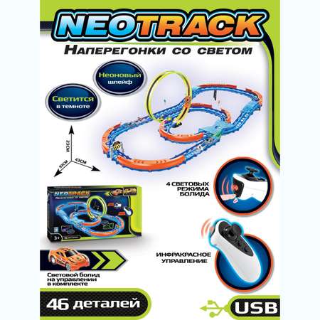 Трек NEOTRACK