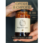 Кедровый орех в сиропе Русский лес 400