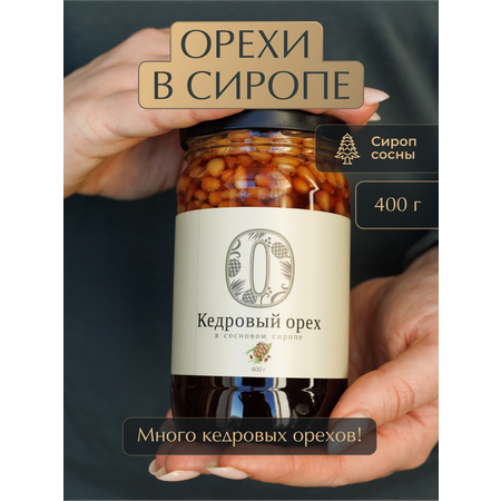 Кедровый орех в сиропе Русский лес 400
