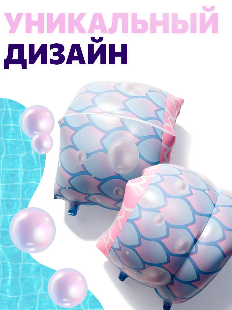 Нарукавники накатные надувные Рыжий кот Жемчужинки 24*19см - фото 3