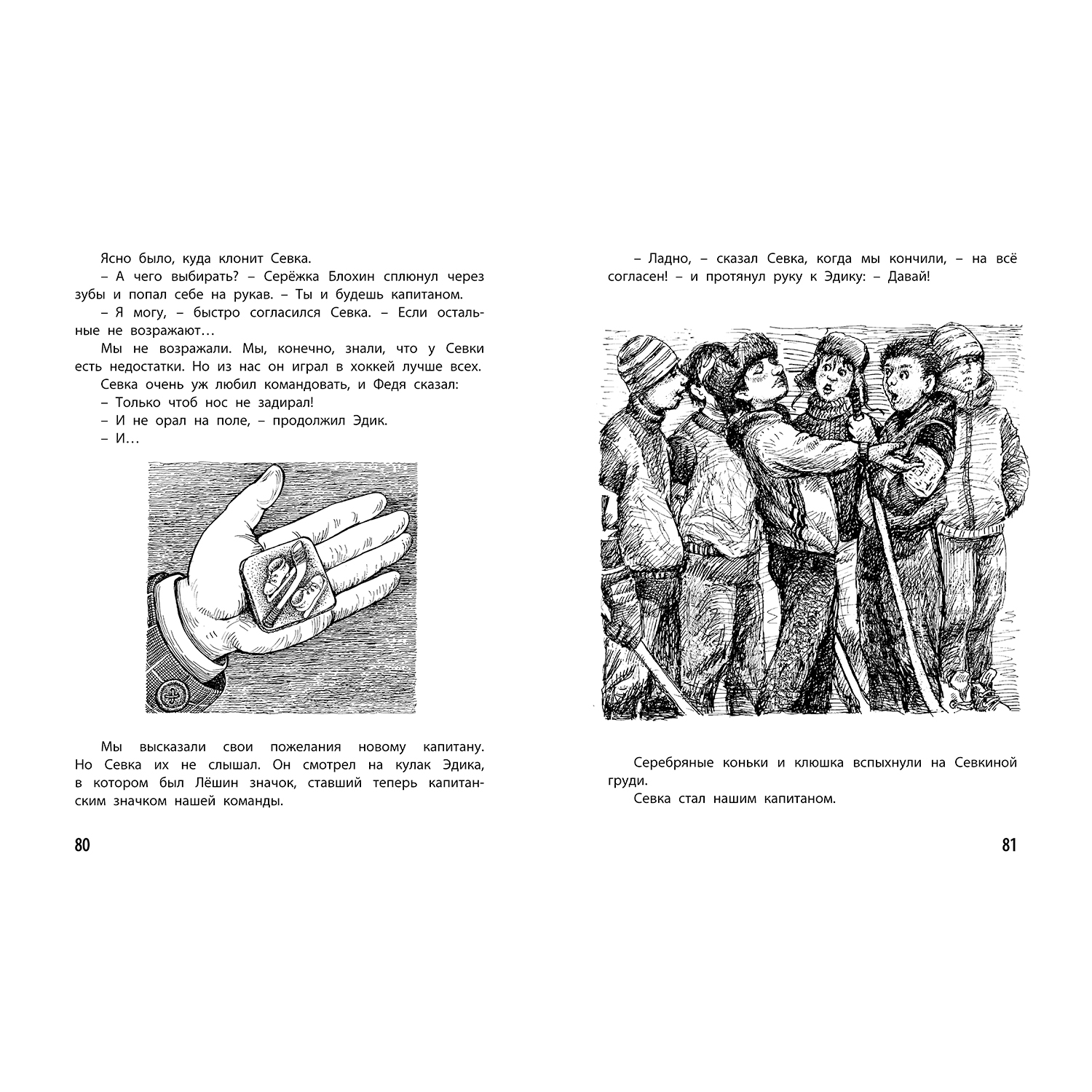 Книга Издательство Энас-книга Настоящие спортсмены Комплект из трёх книг - фото 3