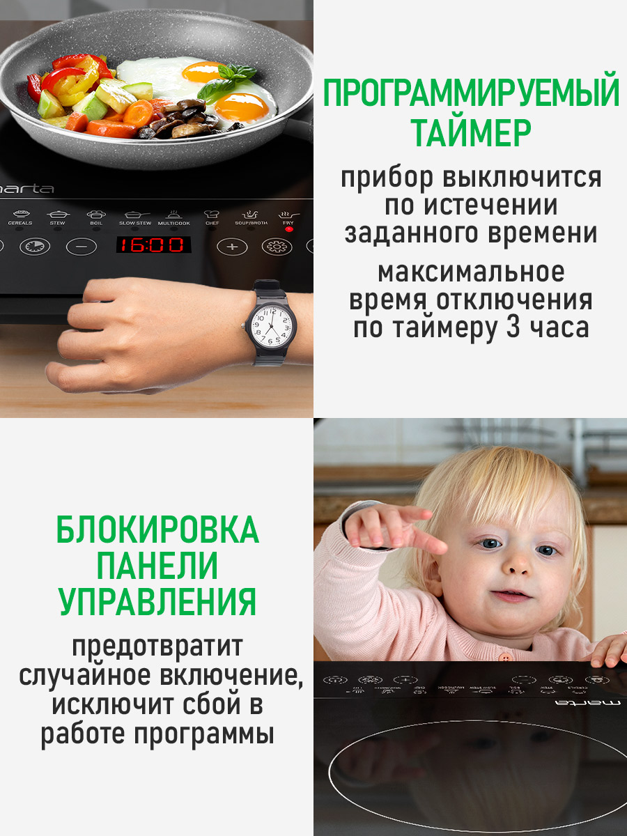 Плита индукционная электрическая MARTA MT-4217 безимпульсная черный жемчуг - фото 7