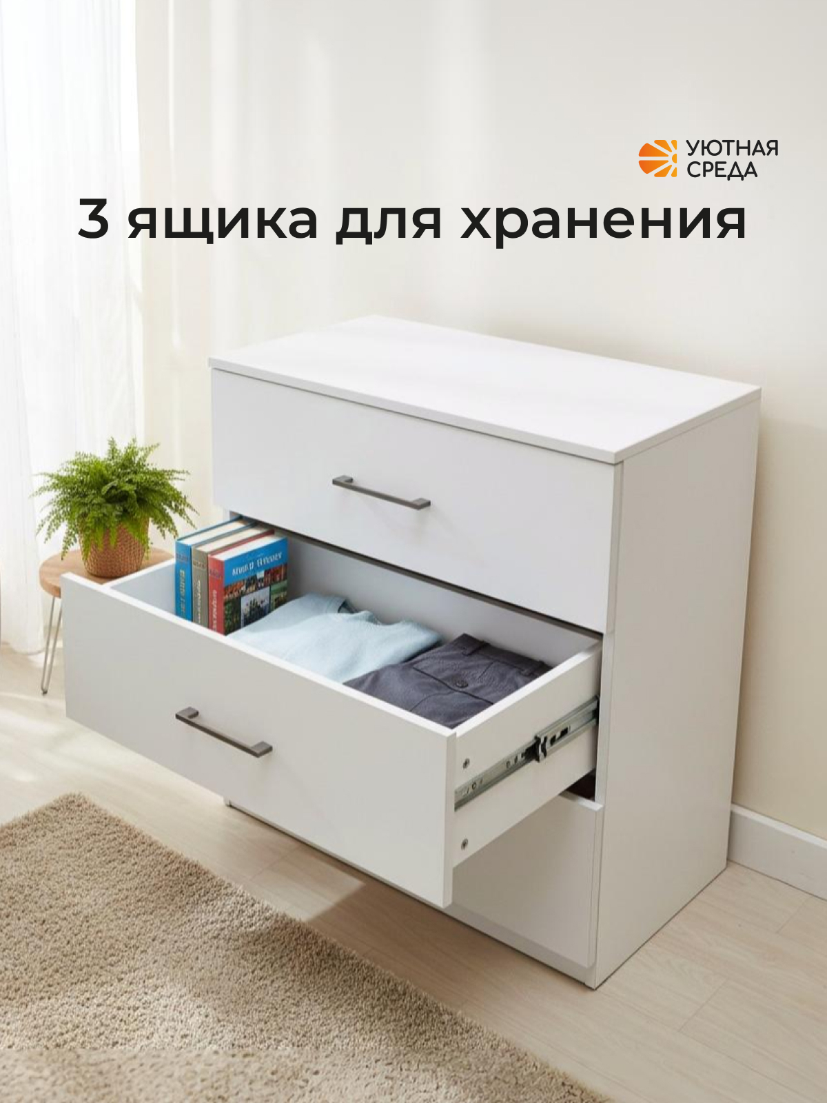 Комод Уютная среда КОМОД400 (белый) - фото 6