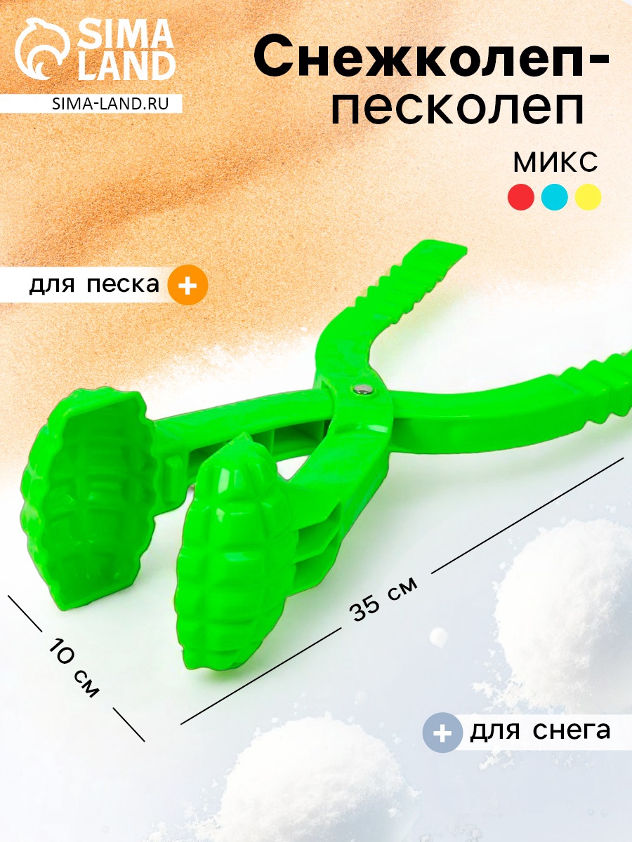 Изображение товара Формочка Страна Карнавалия