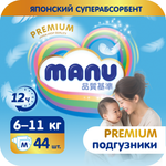 Подгузники MANU Premium M (6-11) 44 шт.