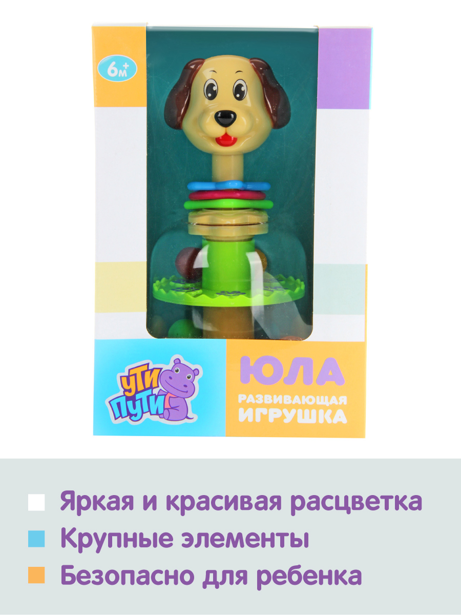 Игрушка Ути пути юла - фото 5