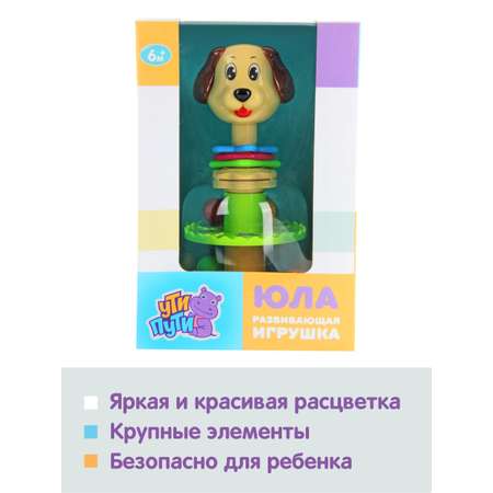 Игрушка Ути пути юла