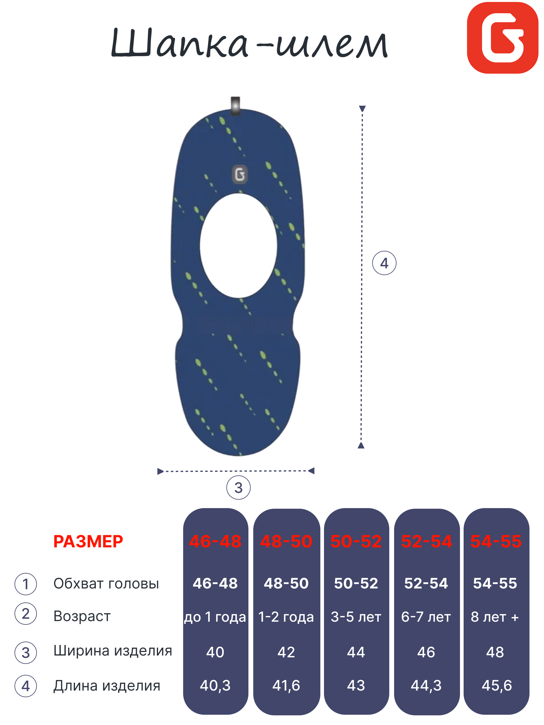 Шапка-шлем GUSTI GW24AC1173B-BLUE - фото 5