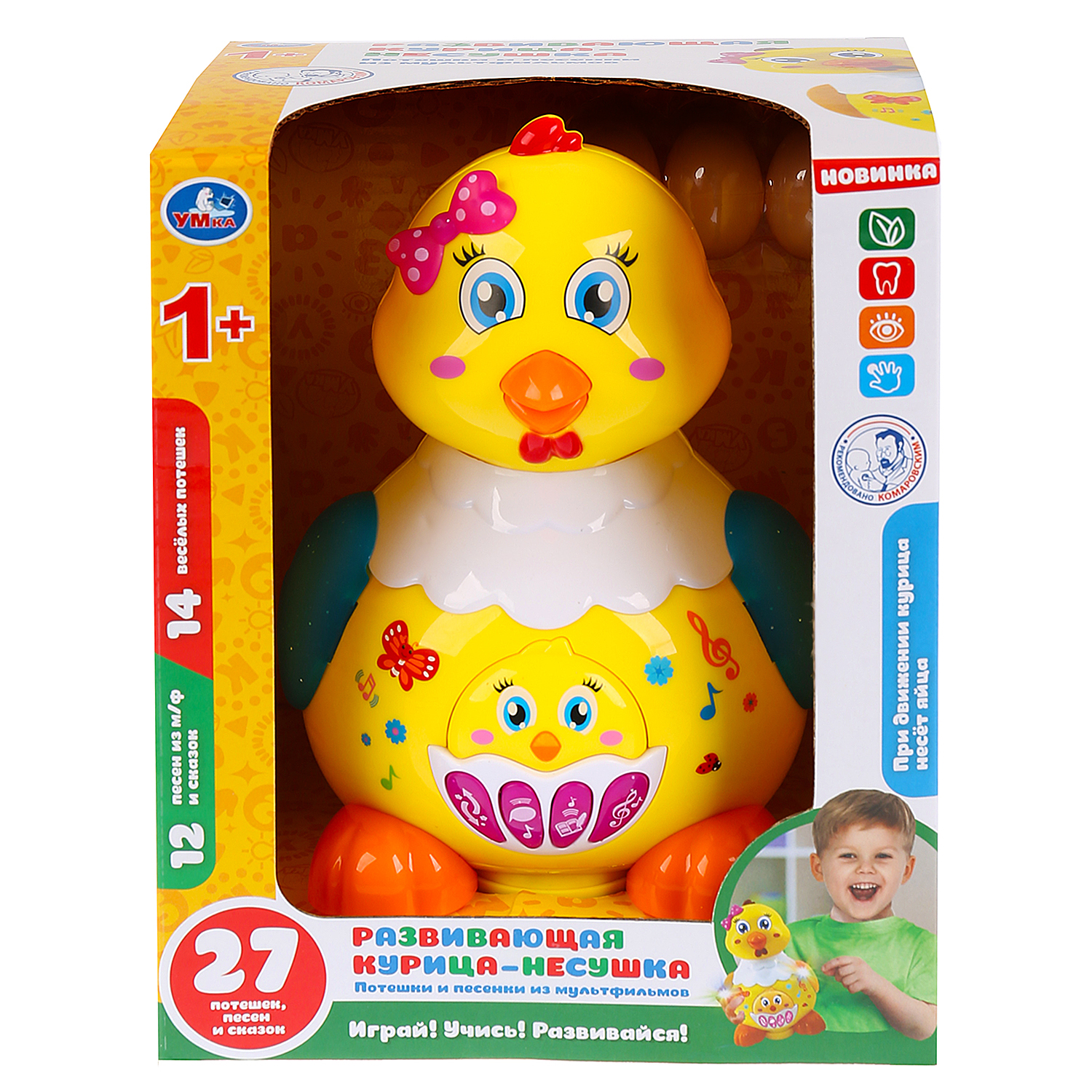 Игрушка УМка - фото 2