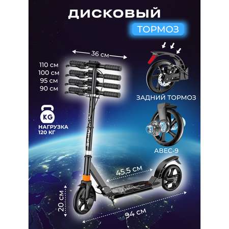 Самокат Perfetto Sport двухколесный