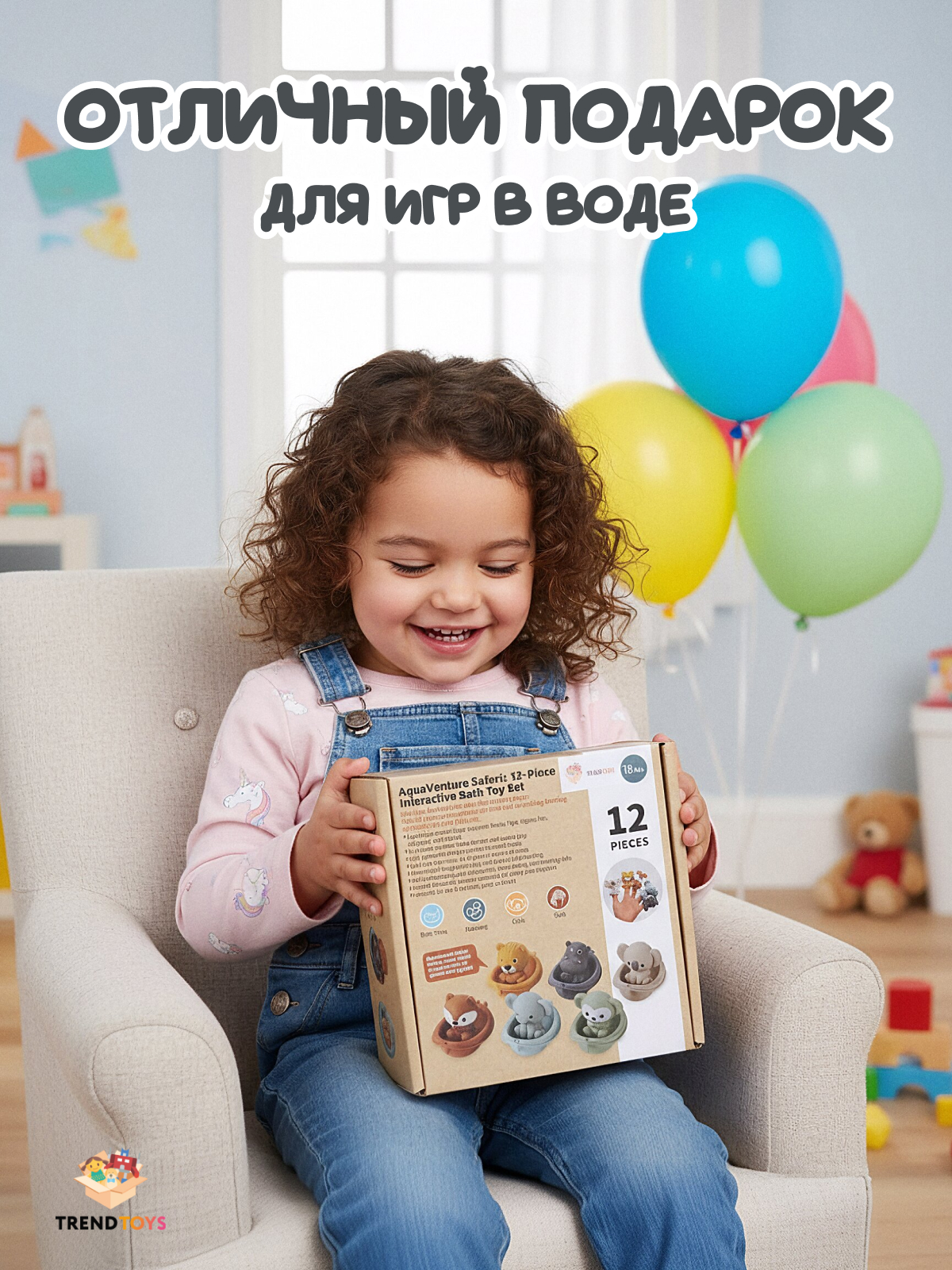 Игрушка TrendToys зверята 6 шт. для купания - фото 9
