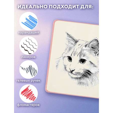 Скетчбук Brauberg