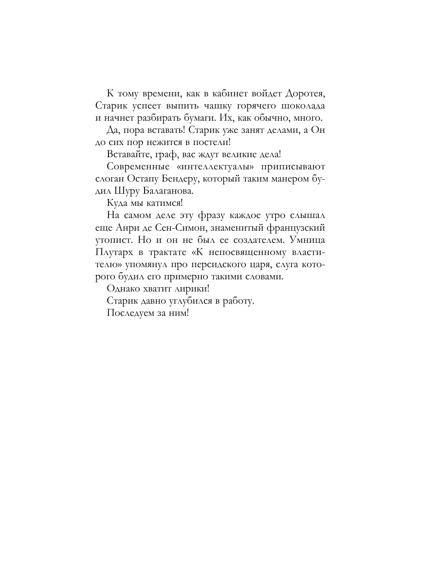 Книга Эксмо Французское наследство - фото 6