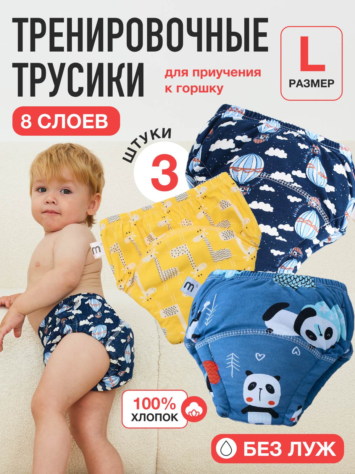 Многоразовые трусики Mamagoods L - фото 1