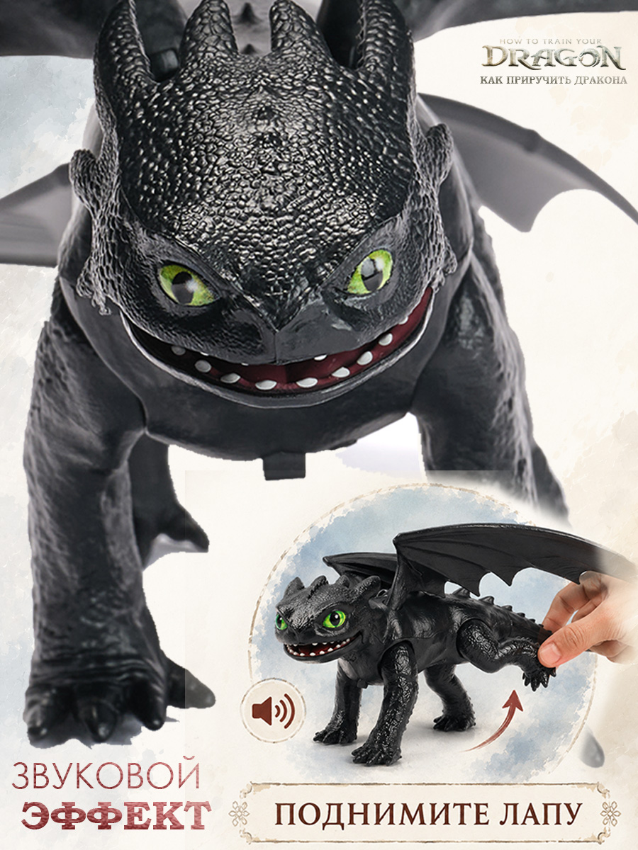 Игровой набор Dragons How to Train Your Dragon Интерактивная игрушка Беззубик - фото 5