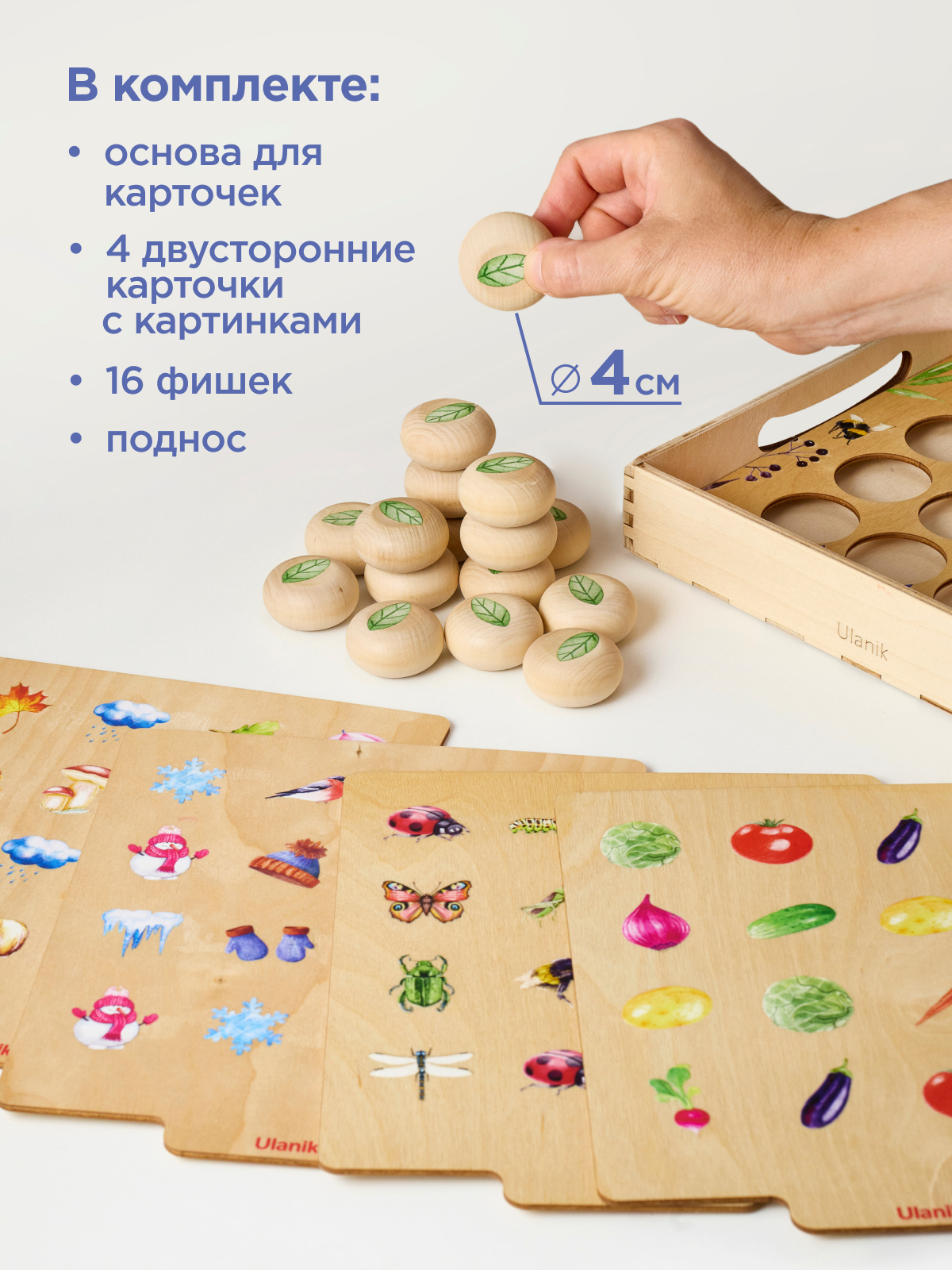 Настольная игра Ulanik Меморики - фото 2