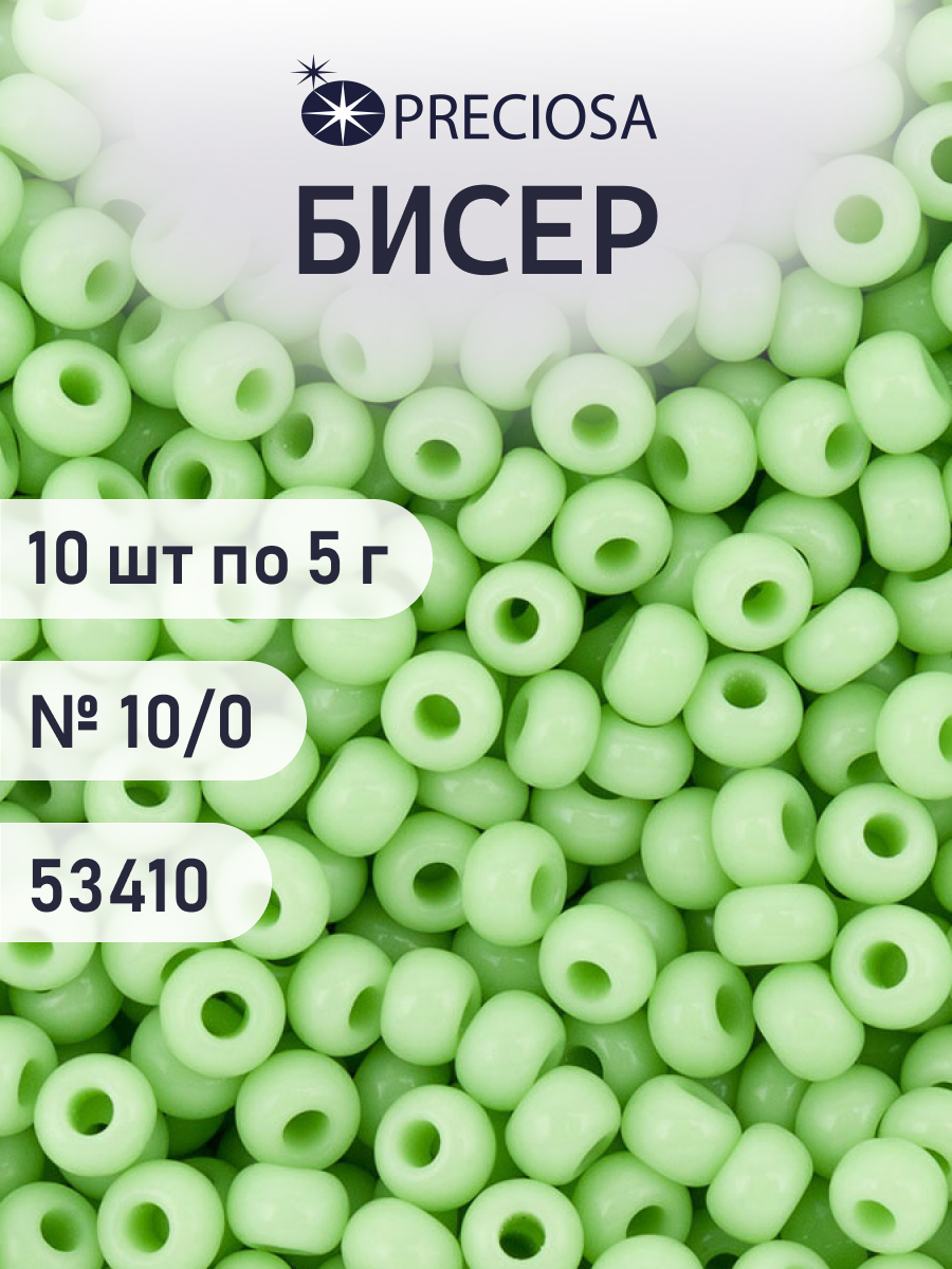 Набор для творчества Preciosa бисер чешский 10/0 50 гр - фото 1
