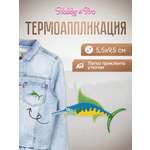 Набор для творчества Hobby Pro термоаппликация Рыбка Марлин