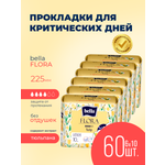 Прокладки женские BELLA FLORA Tulip с ароматом тюльпана 10 шт х 6 упаковок