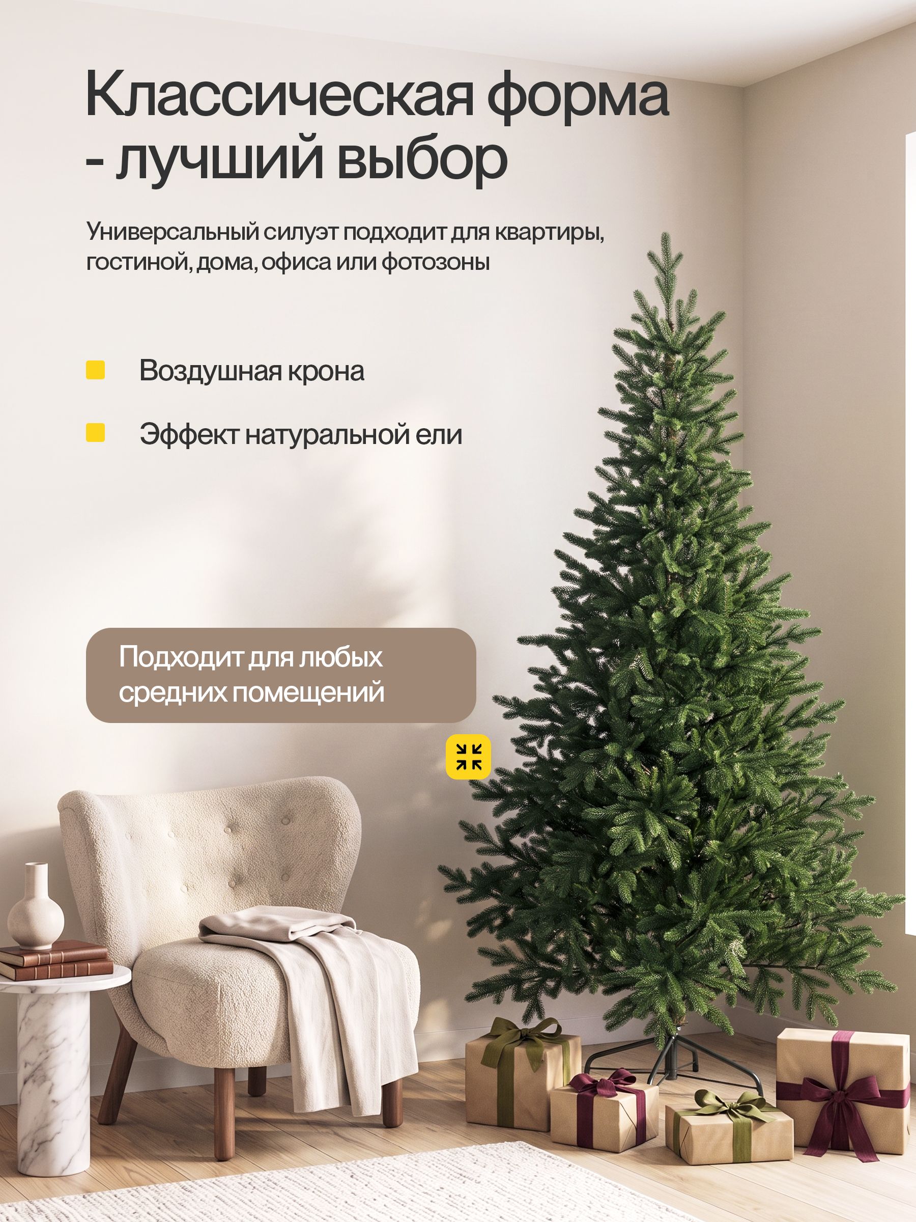 Елка литая Ёлушка Краснодарская 180 см - фото 3