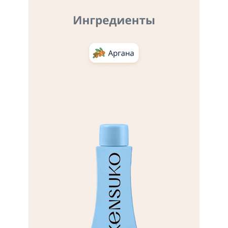 Шампунь KENSUKO