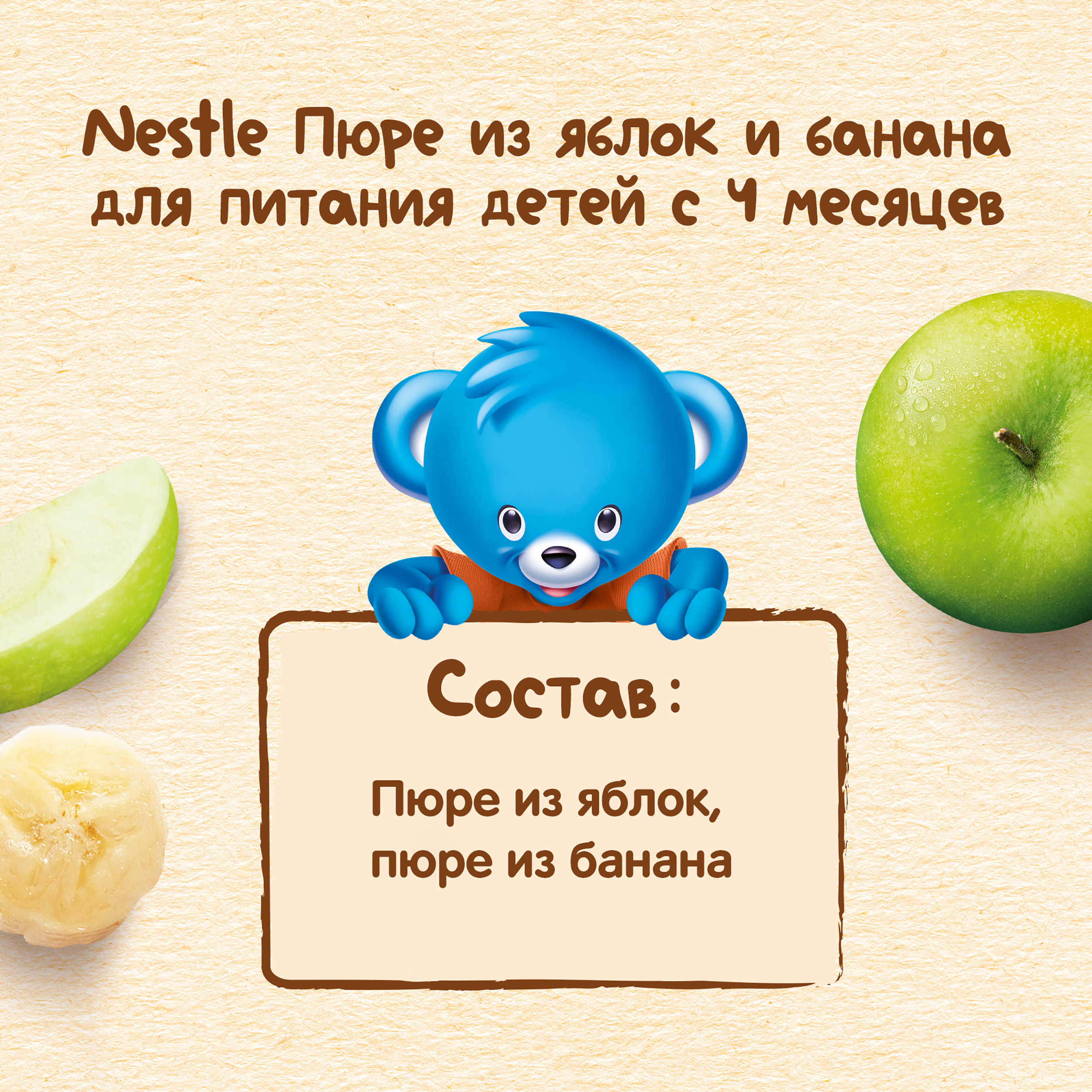 Пюре Nestle Яблоко-банан с 6 мес 90 г - фото 7