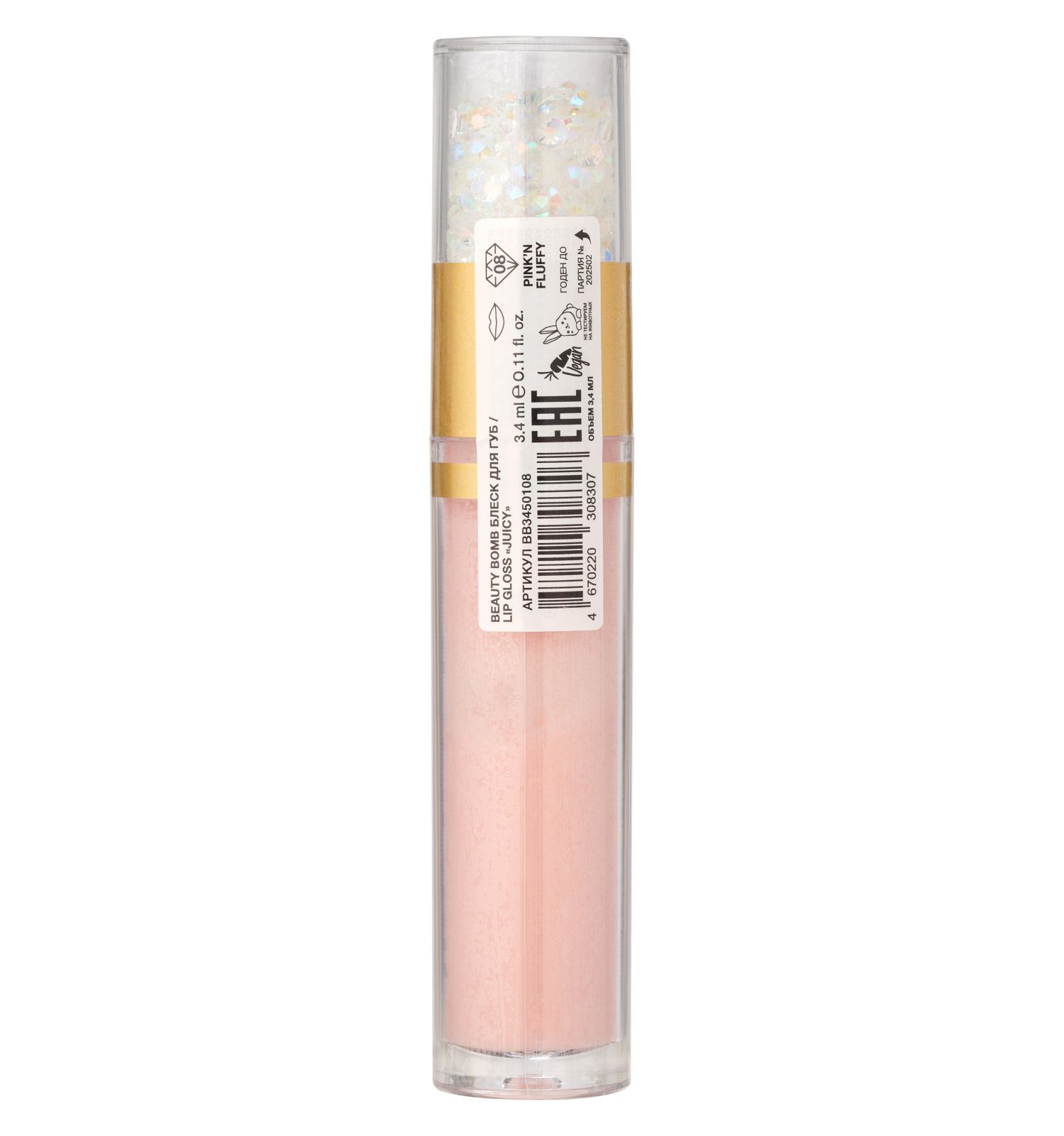 Блеск для губ Beauty Bomb Lip gloss Juicy тон 08 - фото 4