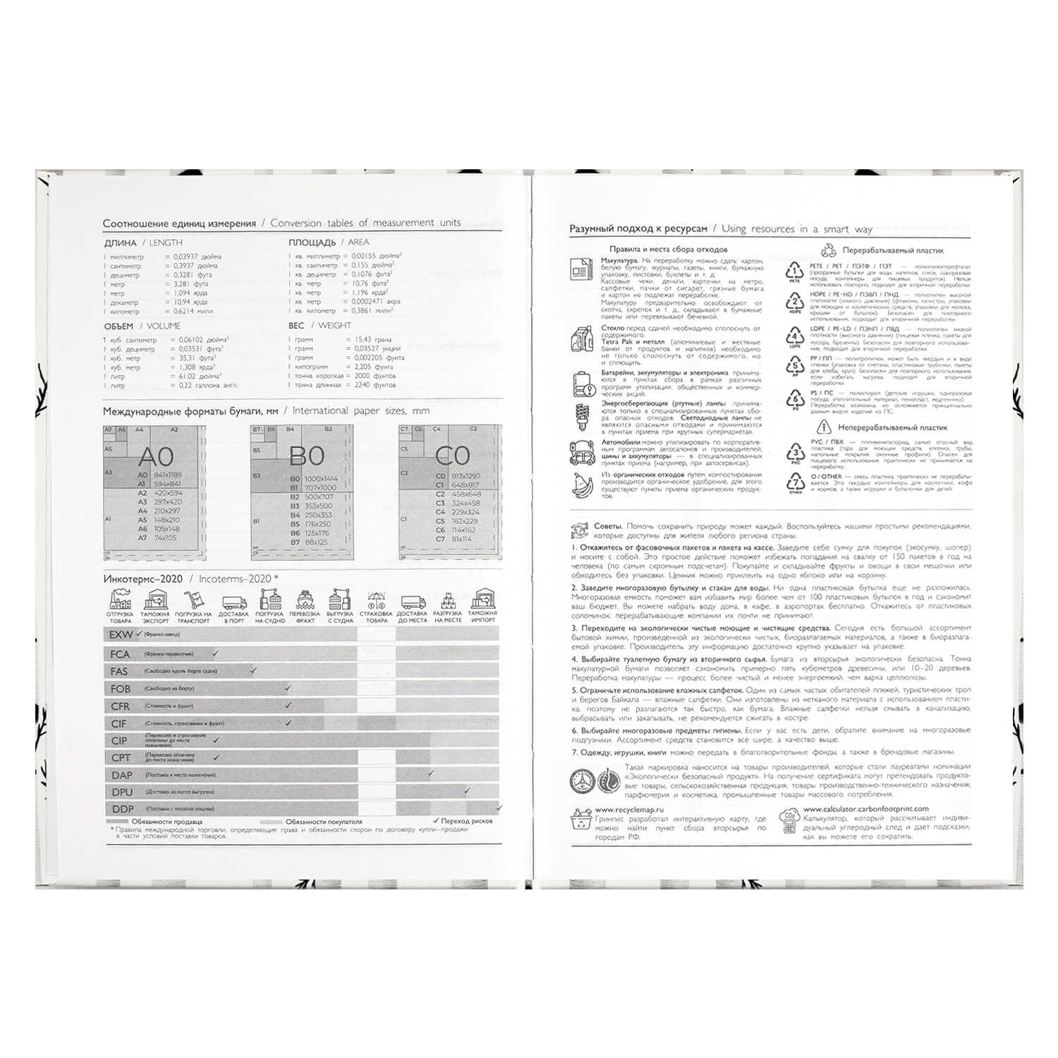 Ежедневник Феникс + 64 лист. - фото 13