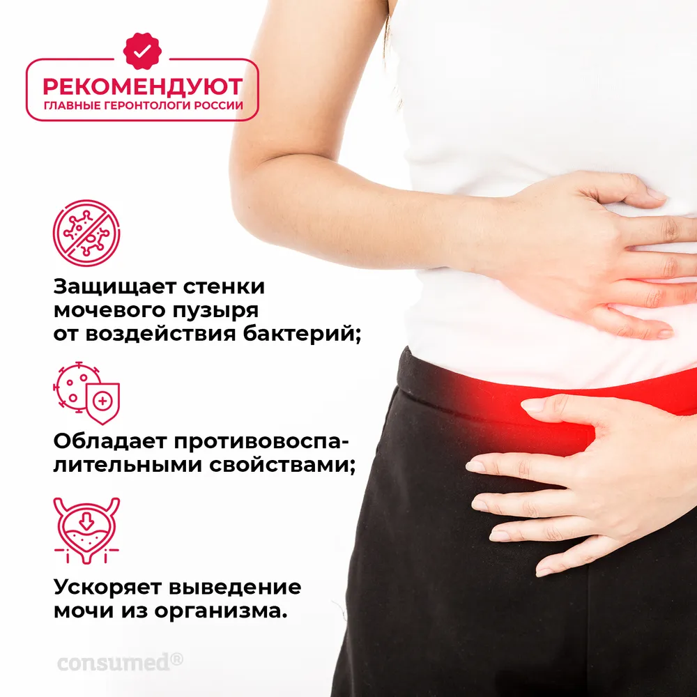 Биологически активная добавка Consumed Комплекс экстрактов для мочевыводяцих путей 14 саше - фото 3