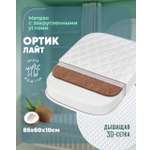 Матрас ШВЕТЕКС Матрас Ортик лайт малый 85х60
