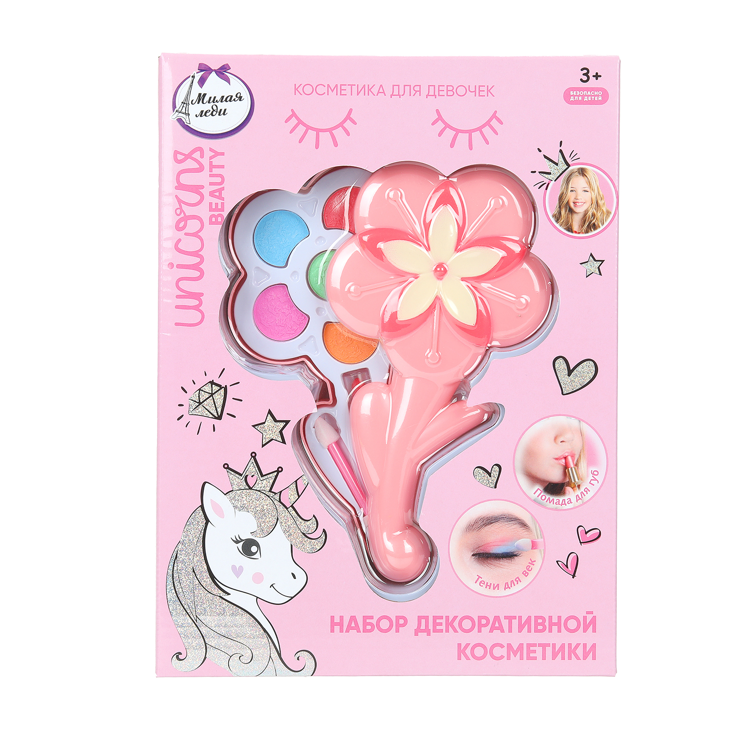 Игрушка Милая леди для девочек - фото 1