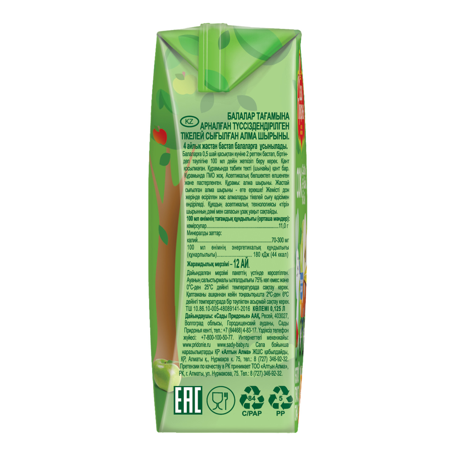 Сок Сады Придонья Яблоко с 4 мес 0.125 л - фото 8