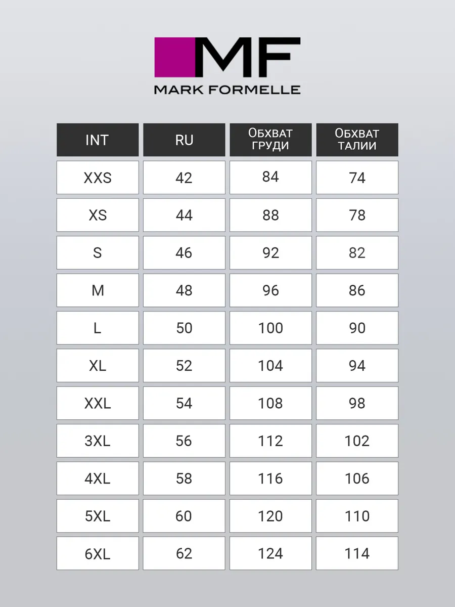 Пижама Mark Formelle (Марк Формэль) 592649/белый +сине -голубая полоска - фото 4